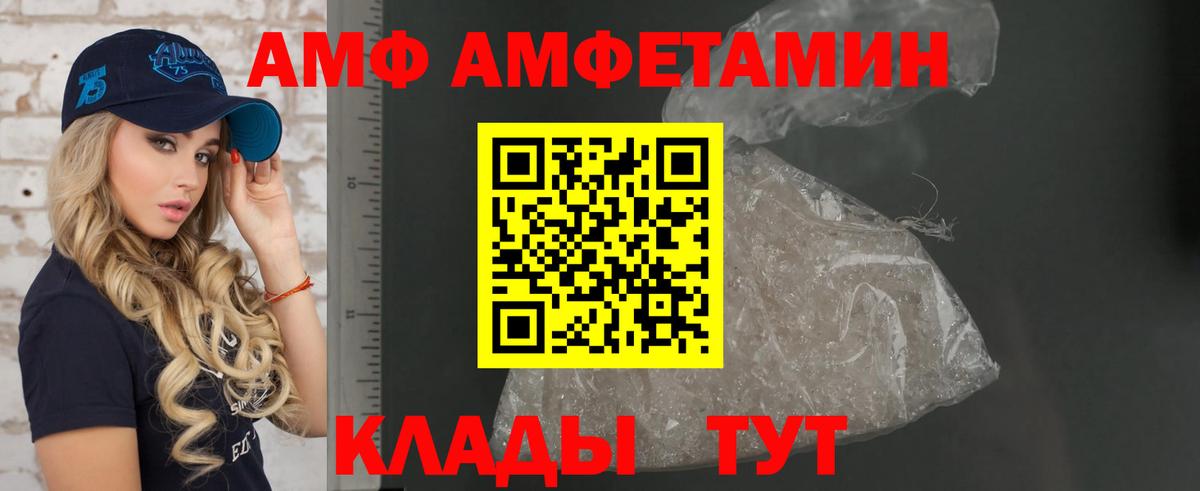 Муром  Amphetamine  Вход с VPN  Amphetamine 97% 