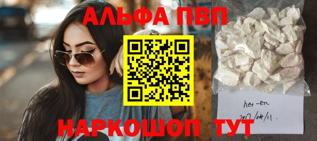 A PVP СК  Вход с VPN  Alpha PVP мука  Альфа ПВП мука  Муром 