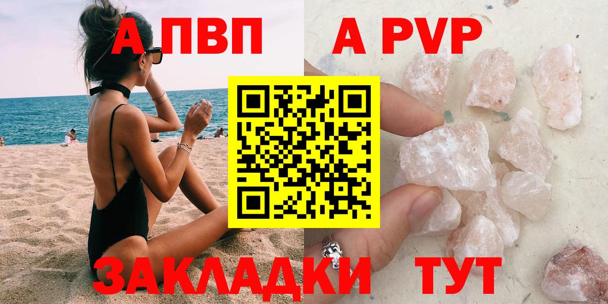 APVP мука Муром