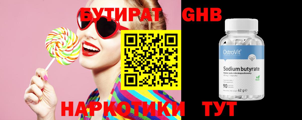 Муром  Бутират  Вход с VPN  Бутират 1.4BDO 