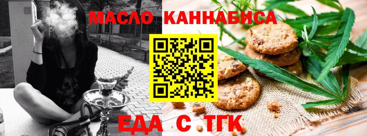 Муром  Еда ТГК марихуана  Вход с VPN 