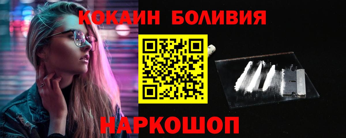 КОКАИН 97%  Cocaine Columbia  Кокаин  Муром  Вход с VPN 