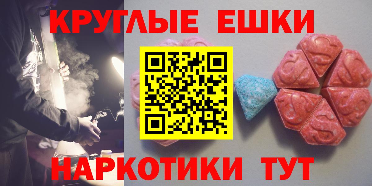 ЭКСТАЗИ 280 MDMA  Вход с VPN  дарнет шоп  Ecstasy XTC  Муром  Экстази 