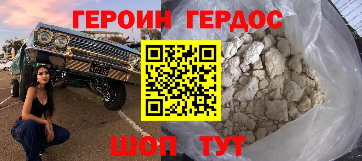 Муром  Героин герыч  Вход с VPN 