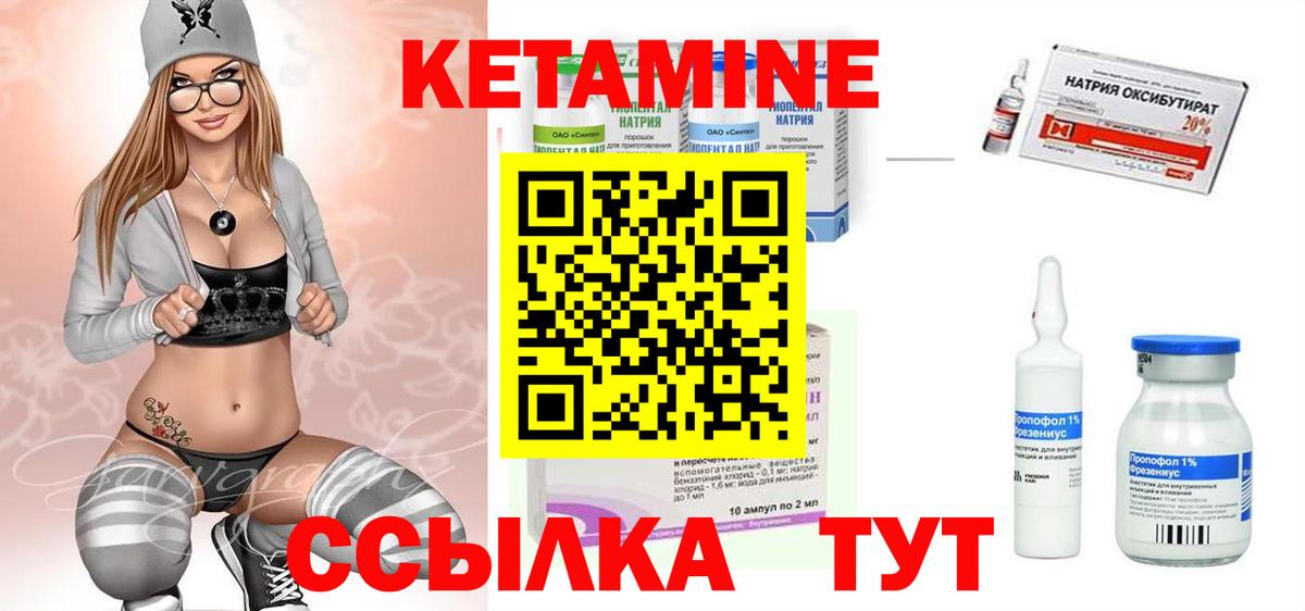 КЕТАМИН VHQ Муром