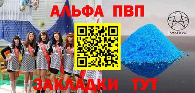 альфа пвп VHQ Туймазы