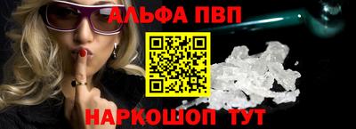 альфа пвп VHQ Туймазы