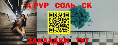 альфа пвп VHQ Туймазы