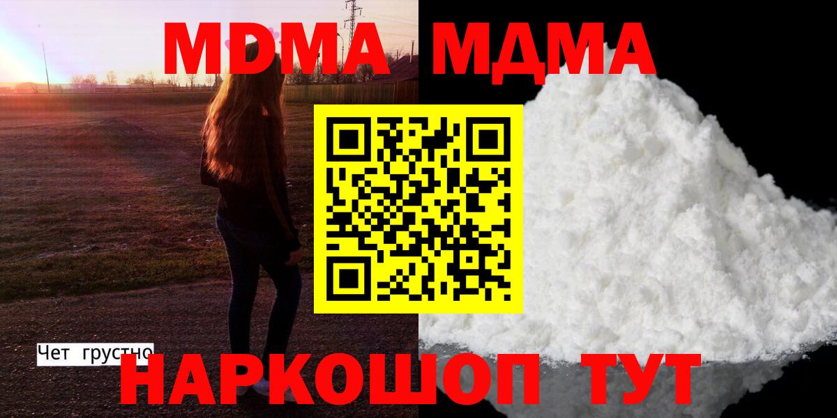 МДМА молли Муром