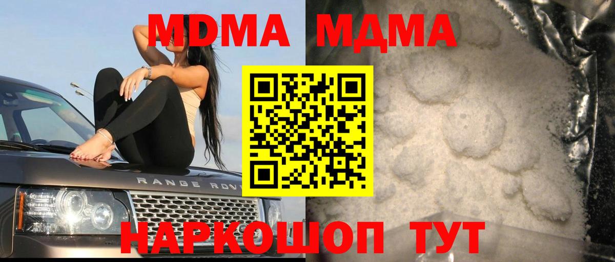 MDMA Molly  Вход с VPN  МДМА  Муром 