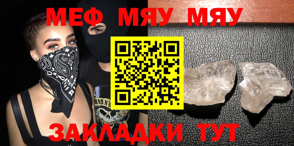 Мефедрон  Муром