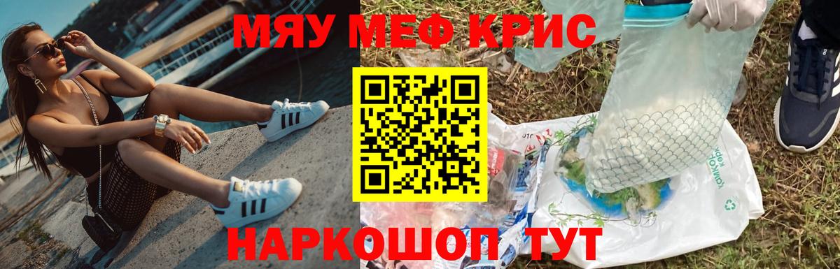 где продают наркотики  Вход с VPN  Муром  Мефедрон кристаллы  МЕФ 4 MMC 