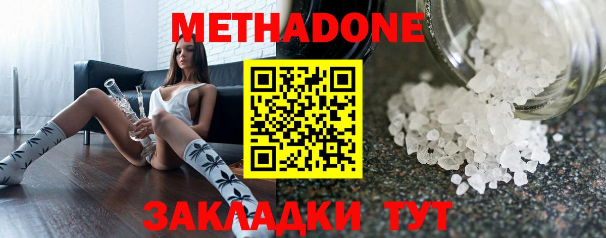 mega маркетплейс  Метадон мёд  Вход с VPN  Метадон methadone  Муром 