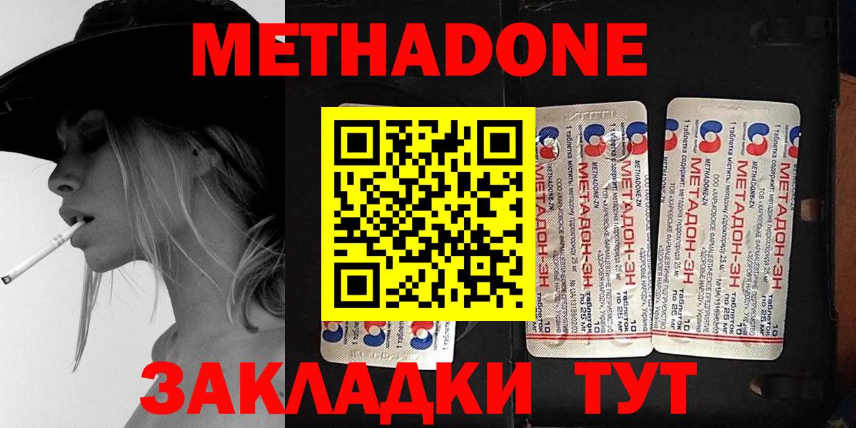 МЕТАДОН кристалл Муром