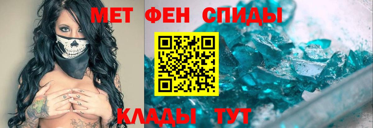 Метамфетамин  Первитин мет  Вход с VPN  Муром 