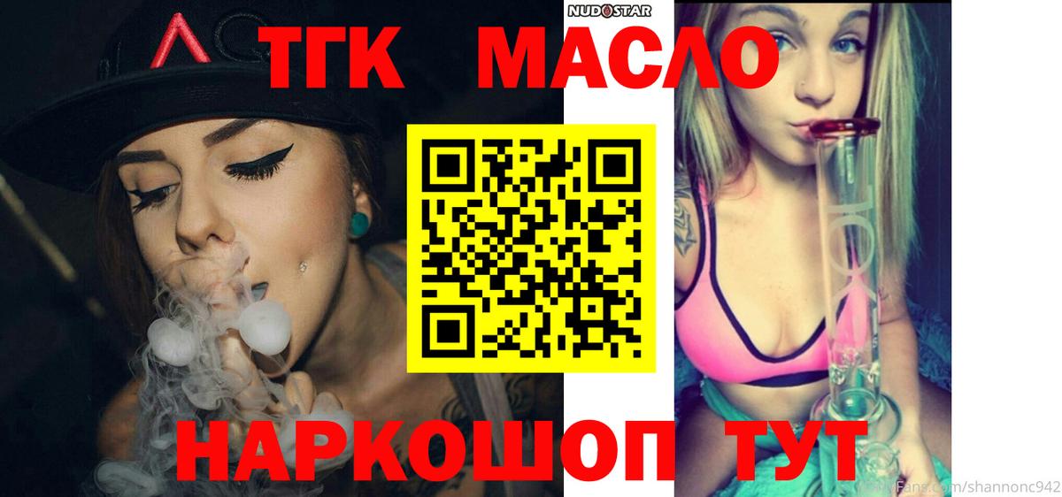 ТГК жижа  Вход с VPN  Муром 