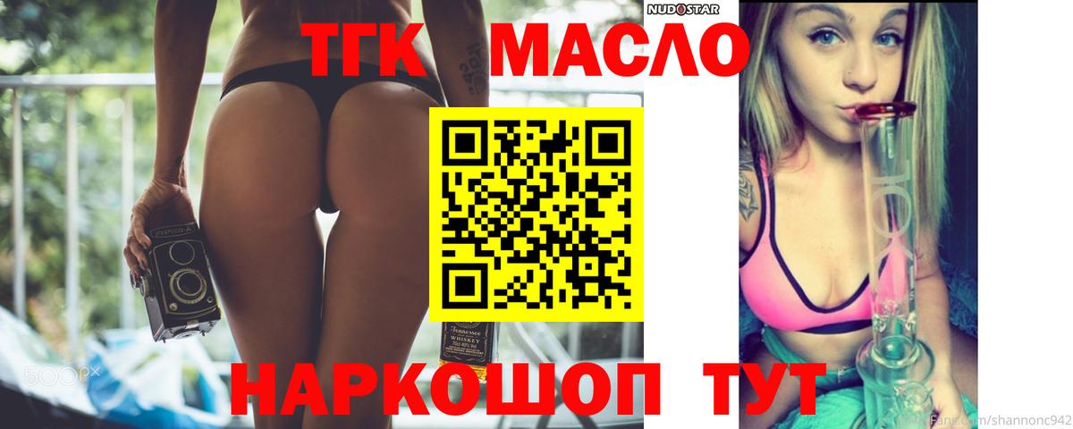 Дистиллят ТГК вейп Муром